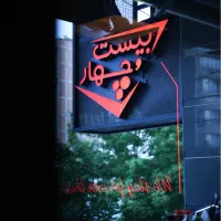 سالن کار  برای رستوران