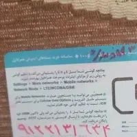 فروش سیم کارت همراه اول کد۲