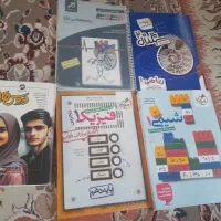کتاب های کمک درسی دهم تجربی