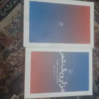 کتاب هزار ویک شعر