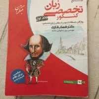کتاب مبتکران شهاب اناری|کتاب و مجله آموزشی|قم, نیروگاه|دیوار