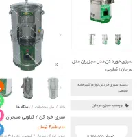 سبزی خردکن دو کیلویی|خردکن، آسیاب، غذاساز|کرمان, |دیوار