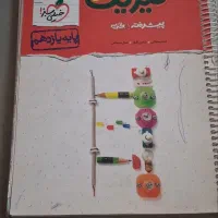کتاب  . فیزیک . تجربی