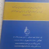 کتاب آموزشی ترجمه ومفاهیم قرآن کریم