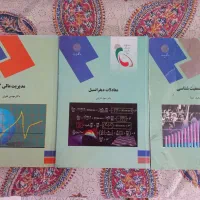 کتاب مدیریت مالی ۲ /معادلات دیفرانسیل/جمعیت شناسی