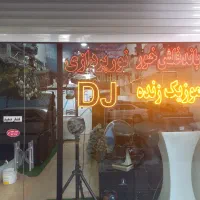 استخدام منشی در تشریفات عروسی
