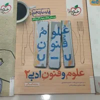 کتاب تستی یازدهم
