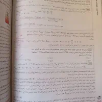 فیزیک سه نردبام|کتاب و مجله آموزشی|ملارد, |دیوار