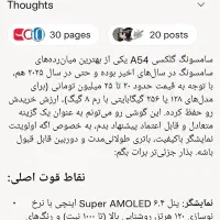 گوشی موبایل سامسونگ A54|موبایل|شیراز, آبیاری|دیوار