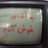 تلویزیون ۱۴ اینچ قدیمی