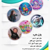 فروش باقیمت تولیدی