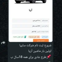 فروش حواله ماشین