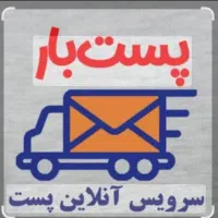 دعوت به همکاری . پیک موتوری