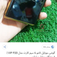 گوشی تاشو ایفون دکمه ای