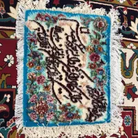 یک جفت تابلو فرش آیه|تابلو فرش|تبریز, |دیوار