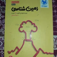 زمین شناسی مهروماه