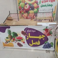 خرک میوه فروشی