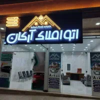 فروش زمین تجاری خیابان ابشار