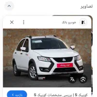 فروش حواله کوییک اس