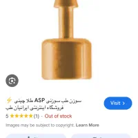 لاغری تضمینی با ای اس پی|آرایشی، بهداشتی، درمانی|کرمان, |دیوار