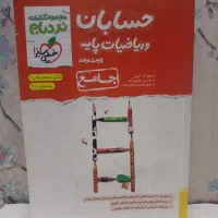 کتاب تست رشته ریاضی دهم، یازدهم و دوازدهم|کتاب و مجله آموزشی|تهران, شمیران‌نو|دیوار