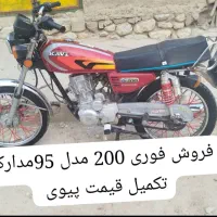 متور سیکلت 200