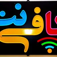 استخدام نیروی خانم در کافی‌نت