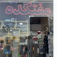 فروش‌مغازه‌چهارراه‌فدک‌بادیدوموقعیت‌عالی