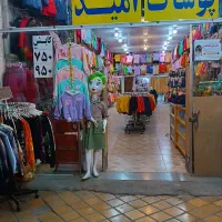 یک باب مغازه فعال به همراه اجناس لباس بچه گانه|کفش و لباس بچه|خمینی‌شهر, |دیوار
