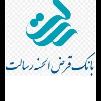 وام بانک رسالت میخوام..کسی داشت پیام بزاره