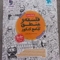 کتاب تست مهر و ماه