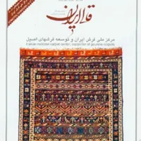 مجلات+فرش