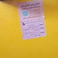 دستگاه جوش سه فاز صبا|ماشینآلات صنعتی|نیشابور, ریوند|دیوار