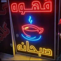 ال ای دی نئون تابلوسازی ال ای دی