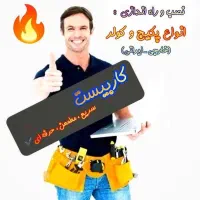 نصب و تعمیر پکیج تخصصی و مهندسی