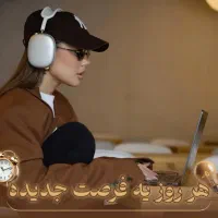 فرصت همکاری  ویژه  بانوان / شهرقدس