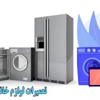 تعمیر گاه لوازم خانگی میرزایی|خدمات پیشه و مهارت|بروجرد, |دیوار