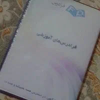 سی دی فرا درس