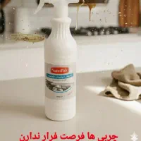 محلول چربی زدا نانو پاک  ، قوی،موثر،وسریع ،