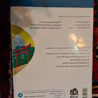 موج آزمون هندسه چاپ ۱۴۰۳|کتاب و مجله آموزشی|تهران, بهار|دیوار