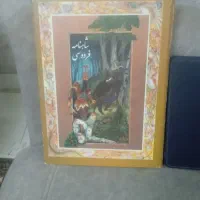 شاهنامه