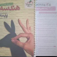 هندسه پایه دهم پرسش ۴ گزینه ای خیلی سبز