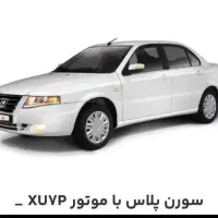 سورن پلاس ۱۴۰۴