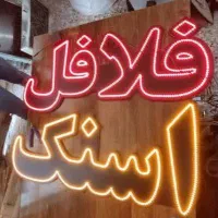 تابلو ال ای دی هاپر مارکت مواد غذایی ابجوش|فروشگاه و مغازه|کرج, عظیمیه|دیوار