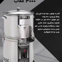 سبزی خردکن ۴ کیلویی مدل ۳۰۰۰ عقاب|خردکن، آسیاب، غذاساز|تهران, نارمک|دیوار
