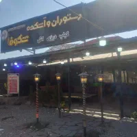 اجاره رستوران و مغازه در پیست آبعلی|اجارهٔ مغازه و غرفه|آبعلی, |دیوار