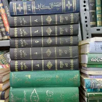 کتاب اصول،فروع وروضه کافی ودوره عرفان اسلامی