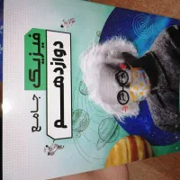 کتاب و جزوه کنکور 1405 قضاتی، عظیمی، فراهانی، کرمی|کتاب و مجله آموزشی|پره‌سر, |دیوار