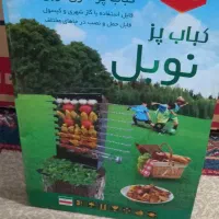 کباب پز درجه یک