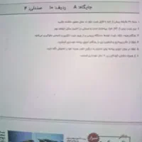 بیلیت تاتر هیدن